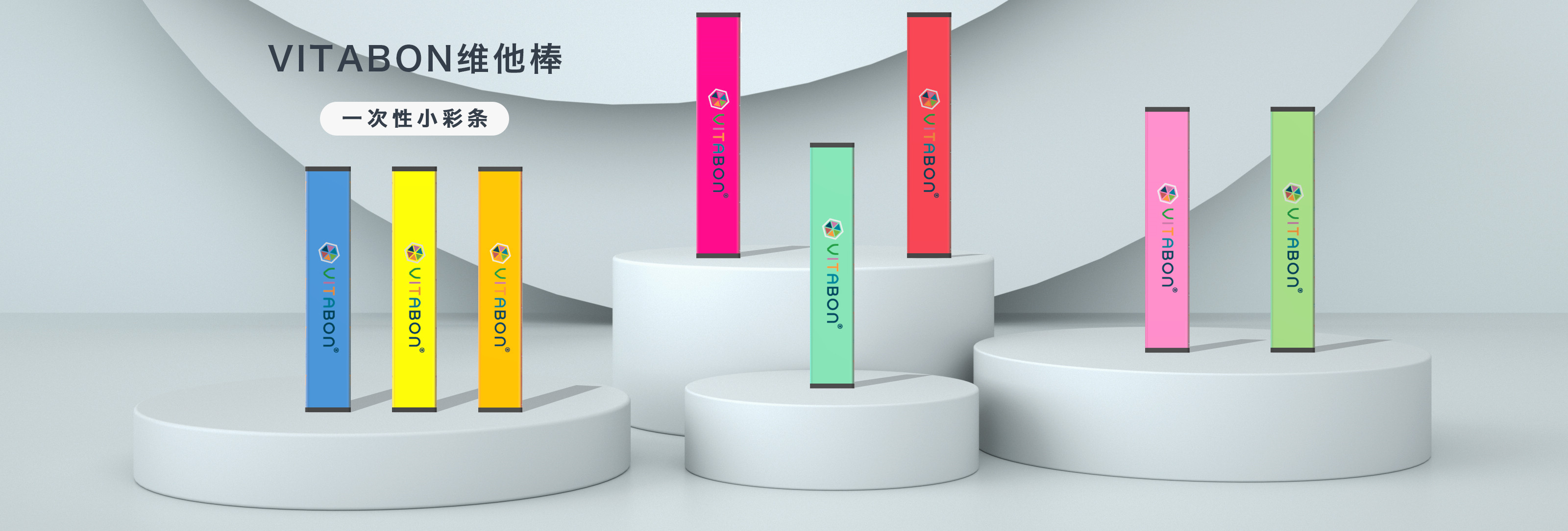 一次性小彩条