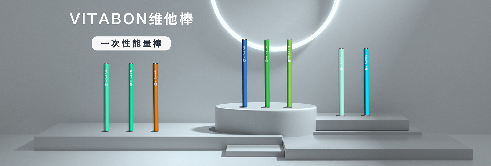 一次性能量棒